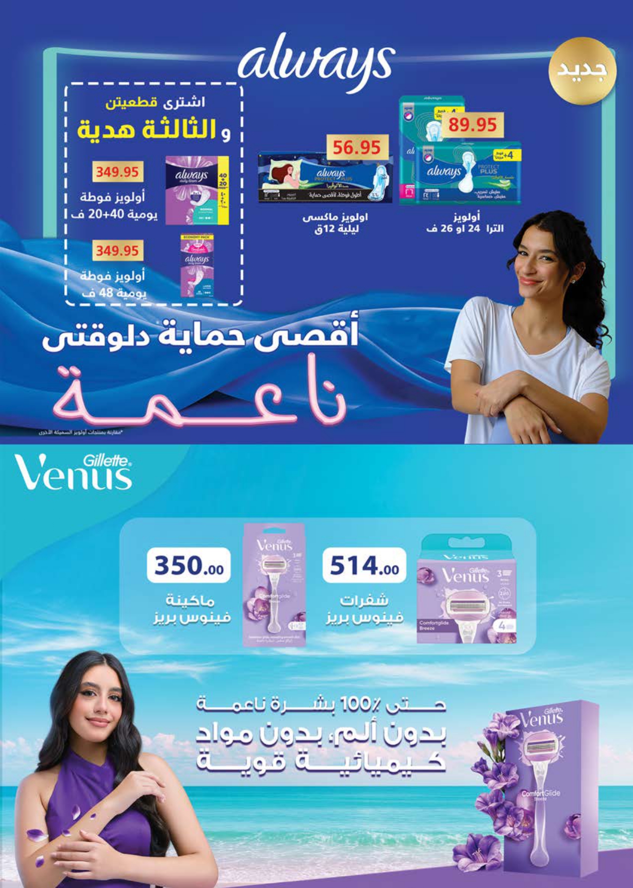 saudi offers from 12dec to 22dec 2025 عروض سعودى من 12 ديسمبر حتى 22 ديسمبر 2025 صفحة رقم 38